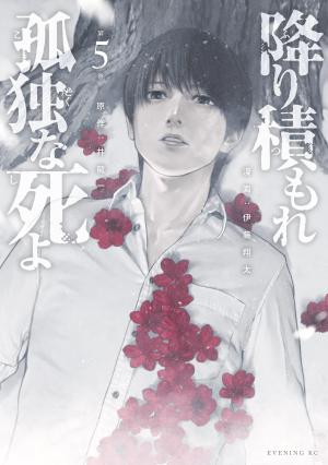 Furitsumore Kodoku Na Shi Yo - Manga2.Net cover