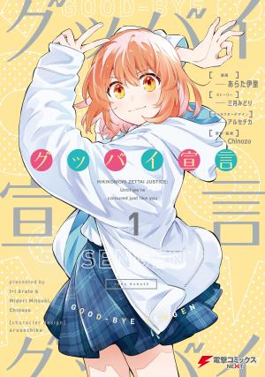 Goodbye Declaration - Manga2.Net cover