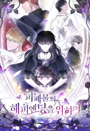 For The Happy Ending Of The Tragic Novel - Manga2.Net cover