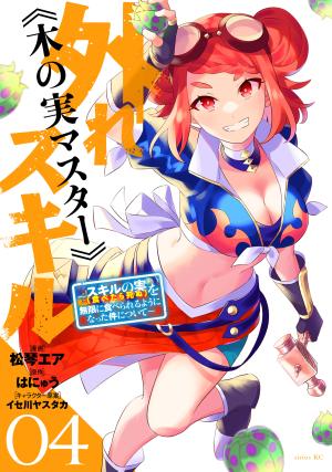 Hazure Sukiru “Konomi Masuta” ~ Sukiru No Mi (Tabetara Shinu) O Mugen Ni Tabe Rareru Yo Ni Natta Kudan ~ - Manga2.Net cover