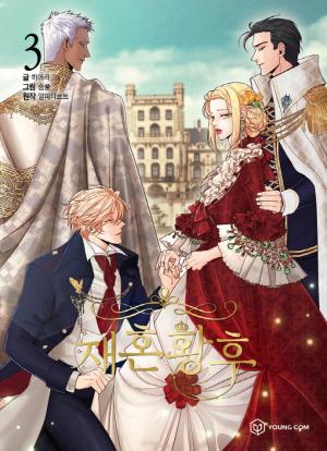 Remarried Empress - Manga2.Net cover
