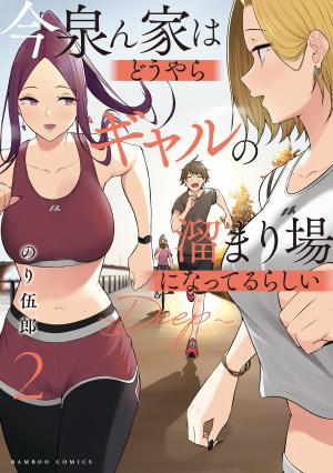 Imaizumi's House Is A Place For Gals To Gather - Manga2.Net cover
