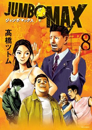 Jumbo Max - Manga2.Net cover