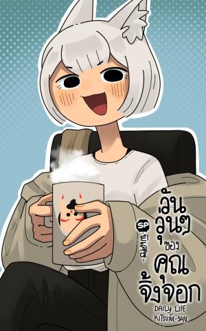 Daily Life Of Kitsune-San - Manga2.Net cover