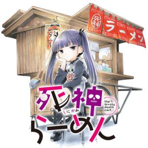 Shinigami Ramen - Manga2.Net cover