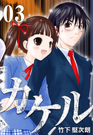 Kakeru - Manga2.Net cover