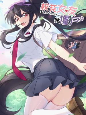 My Girlfriend Is School Belle + Zombie - Manga2.Net cover