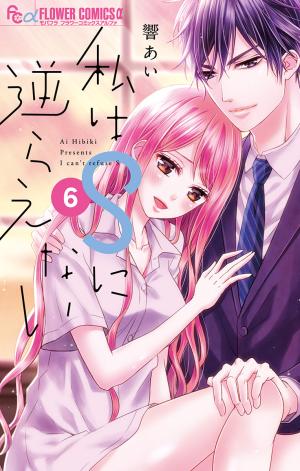 Watashi Wa S Ni Sakaraenai - Manga2.Net cover
