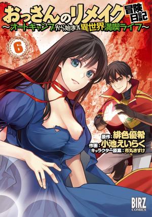 Ossan No Remake Bouken Nikki: Autocamp Kara Hajimaru Isekai Mankitsu Life - Manga2.Net cover