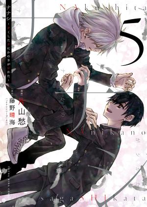 Nanashi - Nakushita Nani Ka No Sagashikata - Manga2.Net cover