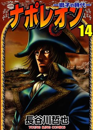 Napoleon - Age Of The Lion - Manga2.Net cover