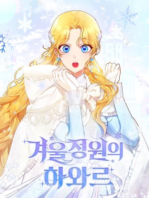 Hawar Of The Winter Garden - Manga2.Net cover