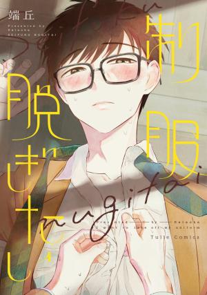 Seifuku Nugitai - Manga2.Net cover