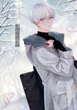 Haru No Mizu - Manga2.Net cover
