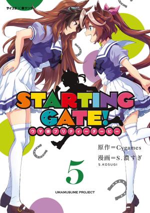 Starting Gate! Uma Musume Pretty Derby - Manga2.Net cover