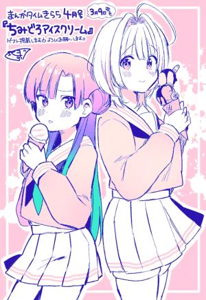 Chimidoro Ice-Cream - Manga2.Net cover