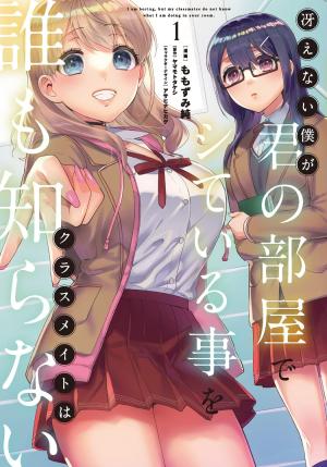 Saenai Boku Ga Kimi No Heya De Shiteiru Koto Wo Kurasumeito Wa Dare Mo Shiranai - Manga2.Net cover