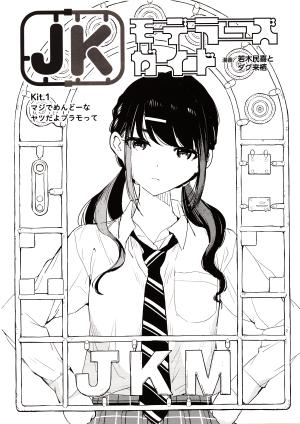 Jk Modeler's Guide - Manga2.Net cover