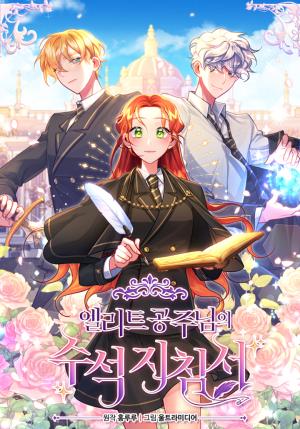 The Elite Princess’ Lead Guide - Manga2.Net cover