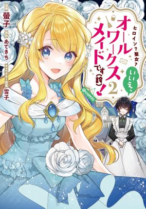 Heroine? Saint? No, I'm An All-Works Maid - Manga2.Net cover