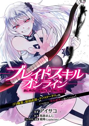 Blade Skill Online - Manga2.Net cover
