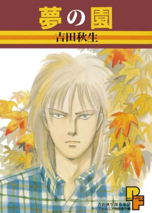 Yume No Sono - Manga2.Net cover