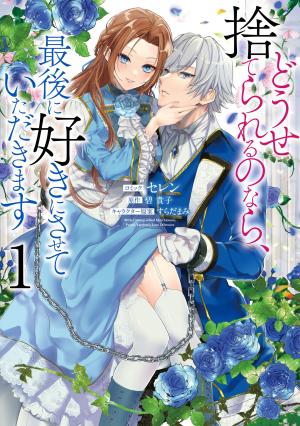 With A Strong-Willed Marchioness, Prince Yandere’S Love Offensive - Manga2.Net cover