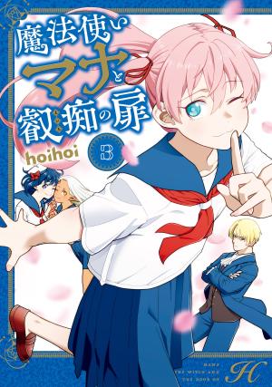 Mahoutsukai Mana To H No Tobira - Manga2.Net cover