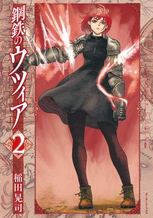Łucja Of Steel - Manga2.Net cover