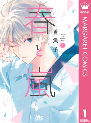 Haru To Arashi - Manga2.Net cover