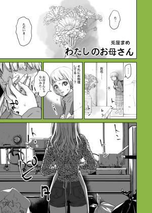 A Story About A Shitty Mom Whose Body Is Taken Over By An Alien - Manga2.Net cover