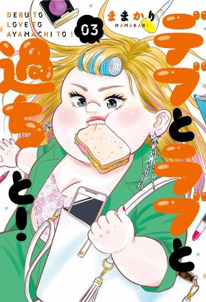 Debu To Love To Ayamachi To! - Manga2.Net cover