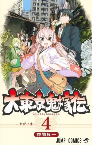 Tokyo Demon Bride Story - Manga2.Net cover