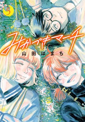 Mikazuki March - Manga2.Net cover