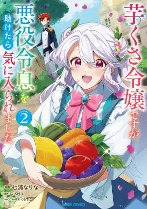 Imokusa Reijou Desu Ga Akuyaku Reisoku Wo Tasuketara Kiniiraremashita - Manga2.Net cover