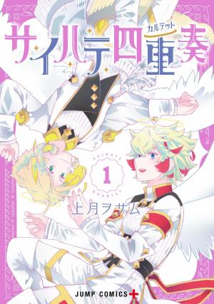 Saihate Quartet - Manga2.Net cover