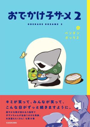Little Shark's Outings - Manga2.Net cover