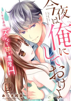 Have Me For Tonight - Cunning, Sweet, And Racy Sex Right After Heartbreak - Manga2.Net cover