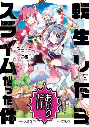 That Time Only Akari Got Reincarnated As A Slime - Manga2.Net cover