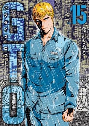 Gto - Paradise Lost - Manga2.Net cover