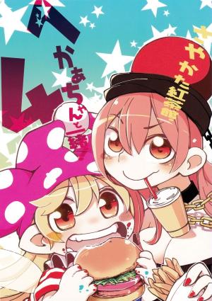 Touhou - Heca-Chan To Issho! (Doujinshi) - Manga2.Net cover
