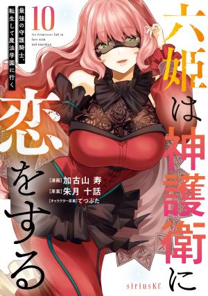 Roku-Hime Wa Kami Goei Ni Koi Wo Suru: Saikyou No Shugo Kishi, Tenseishite Mahou Gakuen Ni Iku - Manga2.Net cover