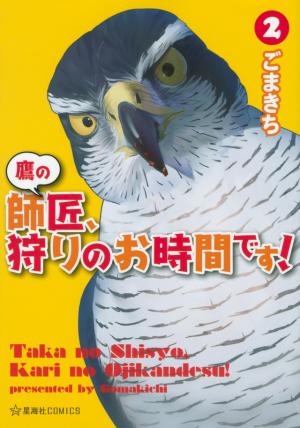 Hawk Master, It's Hunting Time! - Manga2.Net cover