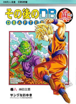 Dragon Ball After (Doujinshi) - Manga2.Net cover