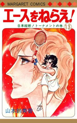 Aim For The Ace! - Manga2.Net cover
