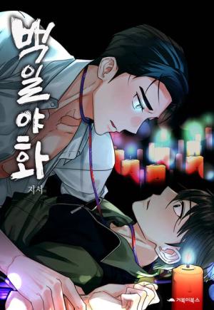 One Hundred Nights - Manga2.Net cover