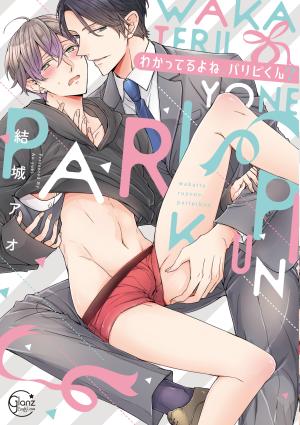 Wakatteru Yo Ne, Paripi-Kun? - Manga2.Net cover