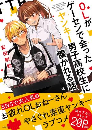 A Story About An Office Lady Getting Attached To A Delinquent High School Boy She Met At An Arcade - Manga2.Net cover