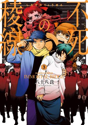 Immortal Ridge - Manga2.Net cover