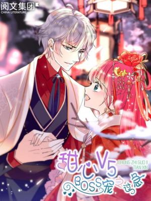 Sweetheart V5: The Boss Is Too Kind! - Manga2.Net cover